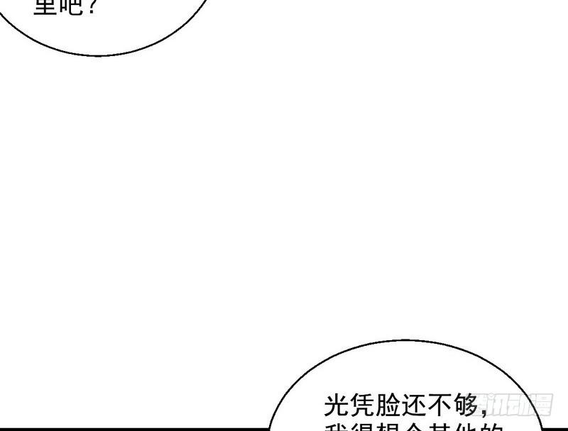 现在的妖女不好骗啊！118