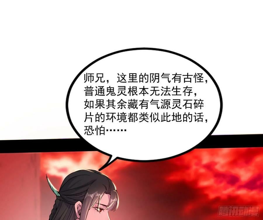 气源灵石的踪迹107