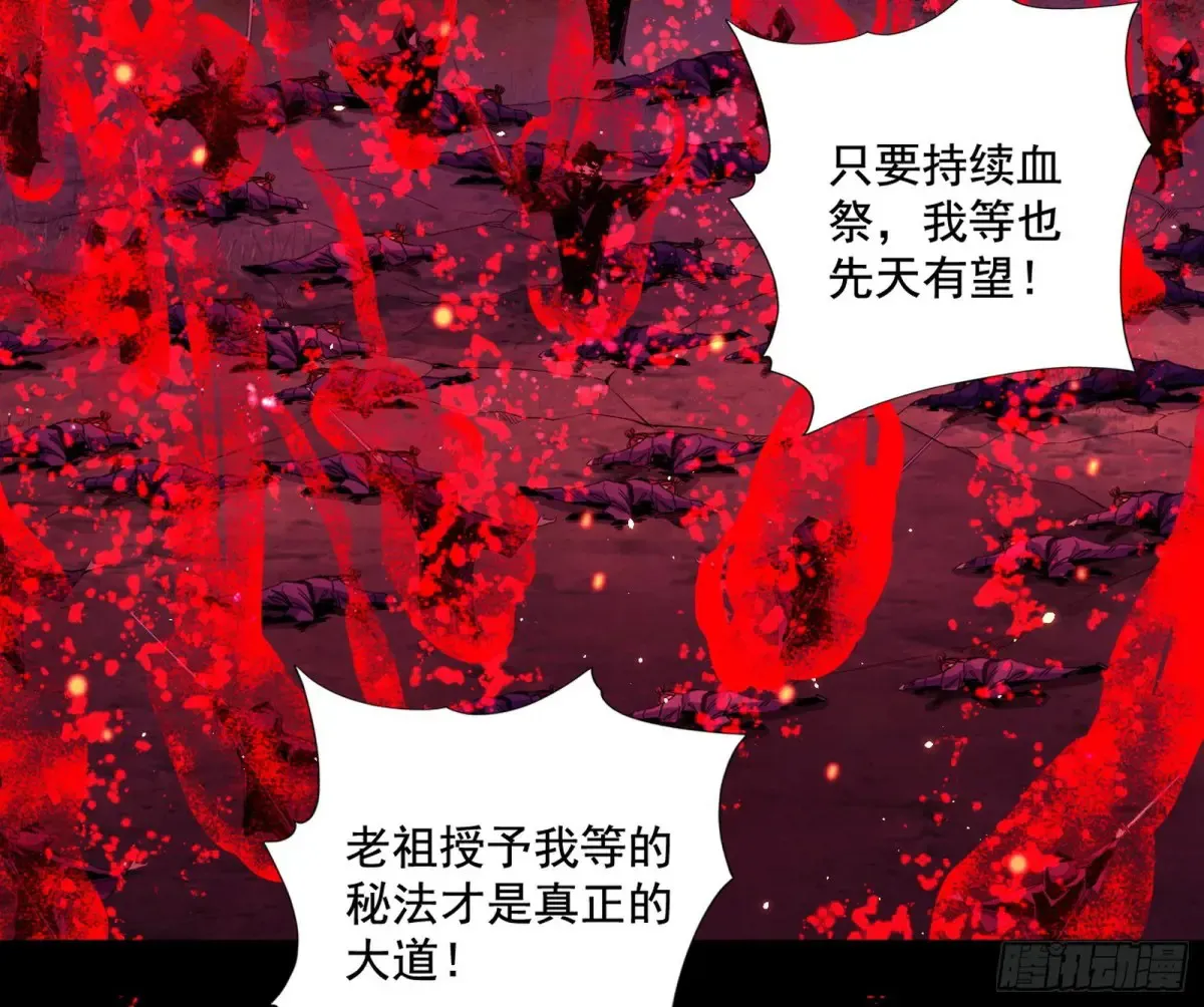 围杀假魔罗16