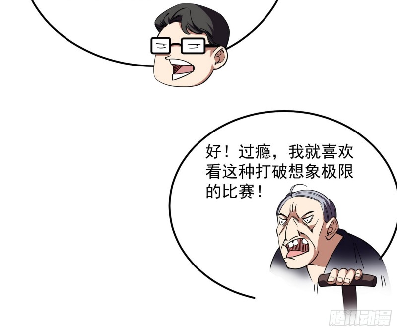 踩你下地！85