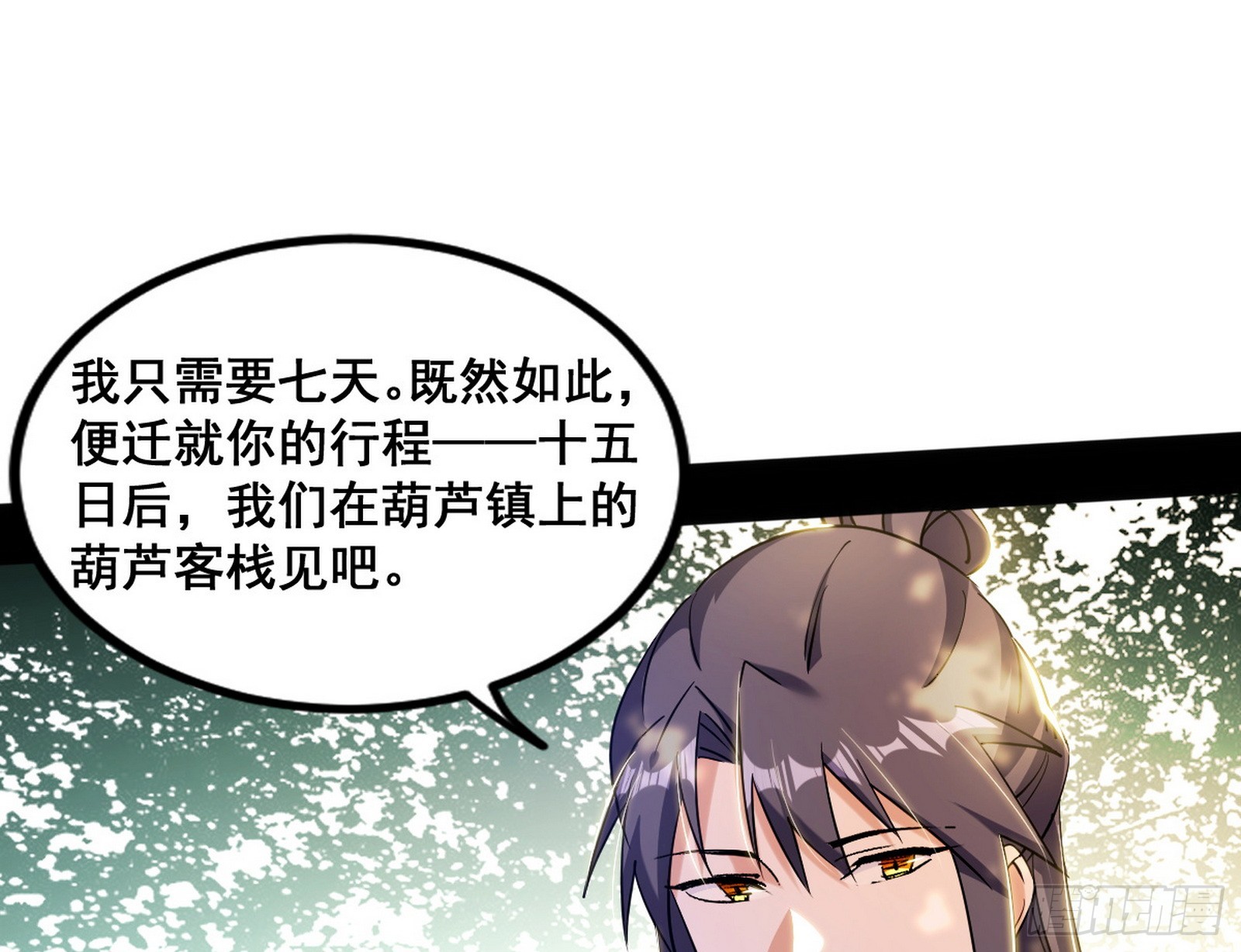 颜如玉的脑补70