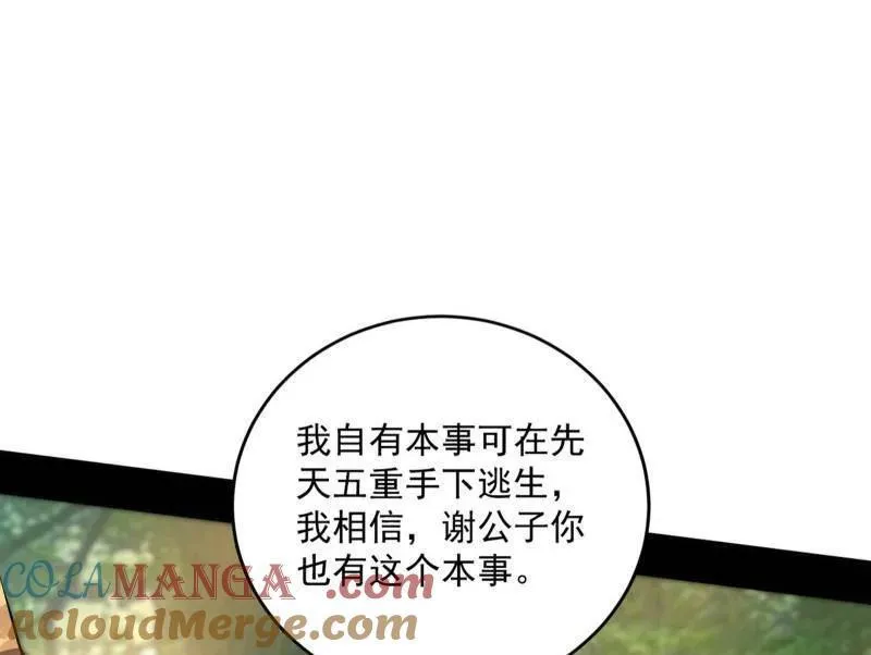第455话 另辟蹊径148
