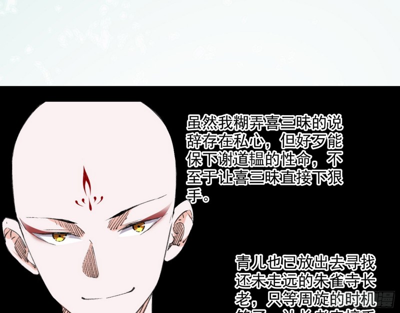 渣女谢道韫47