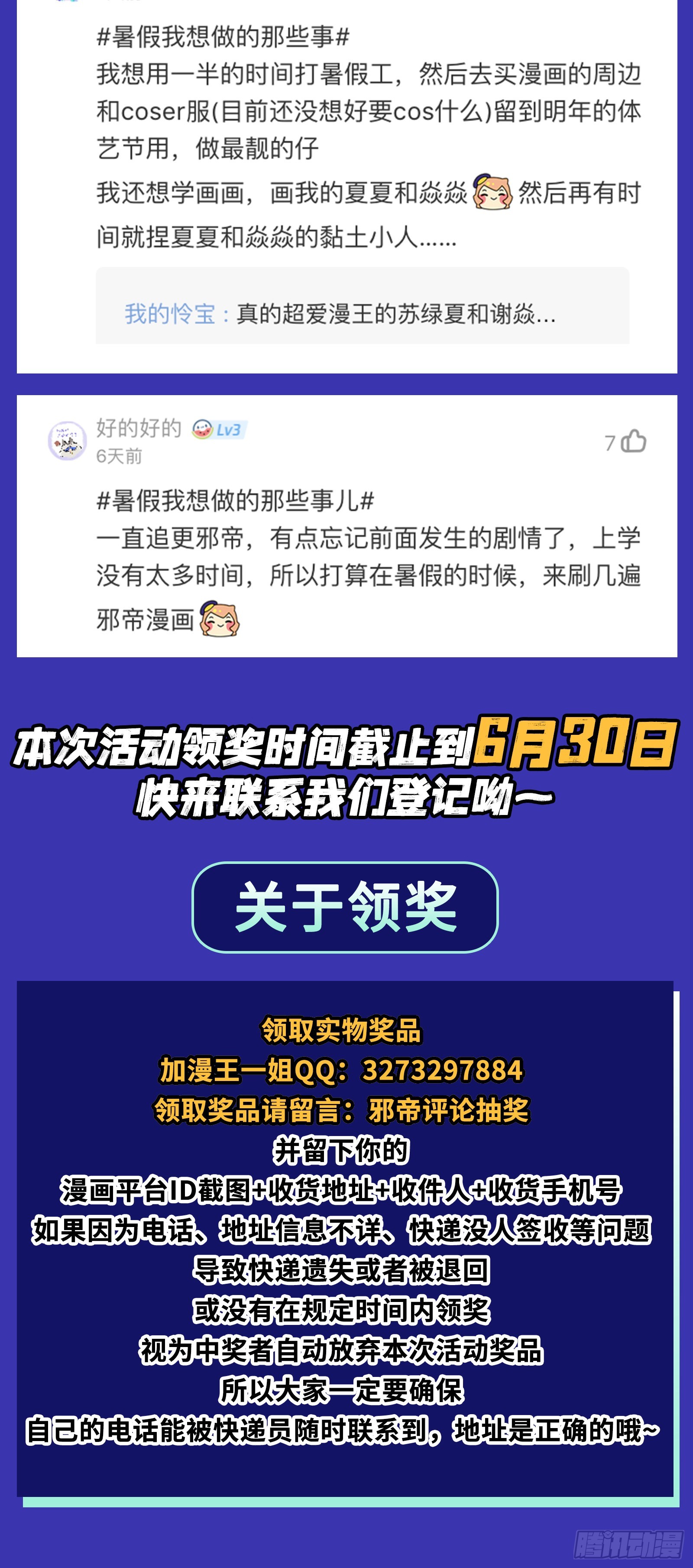 无赖战术和宗主现身137