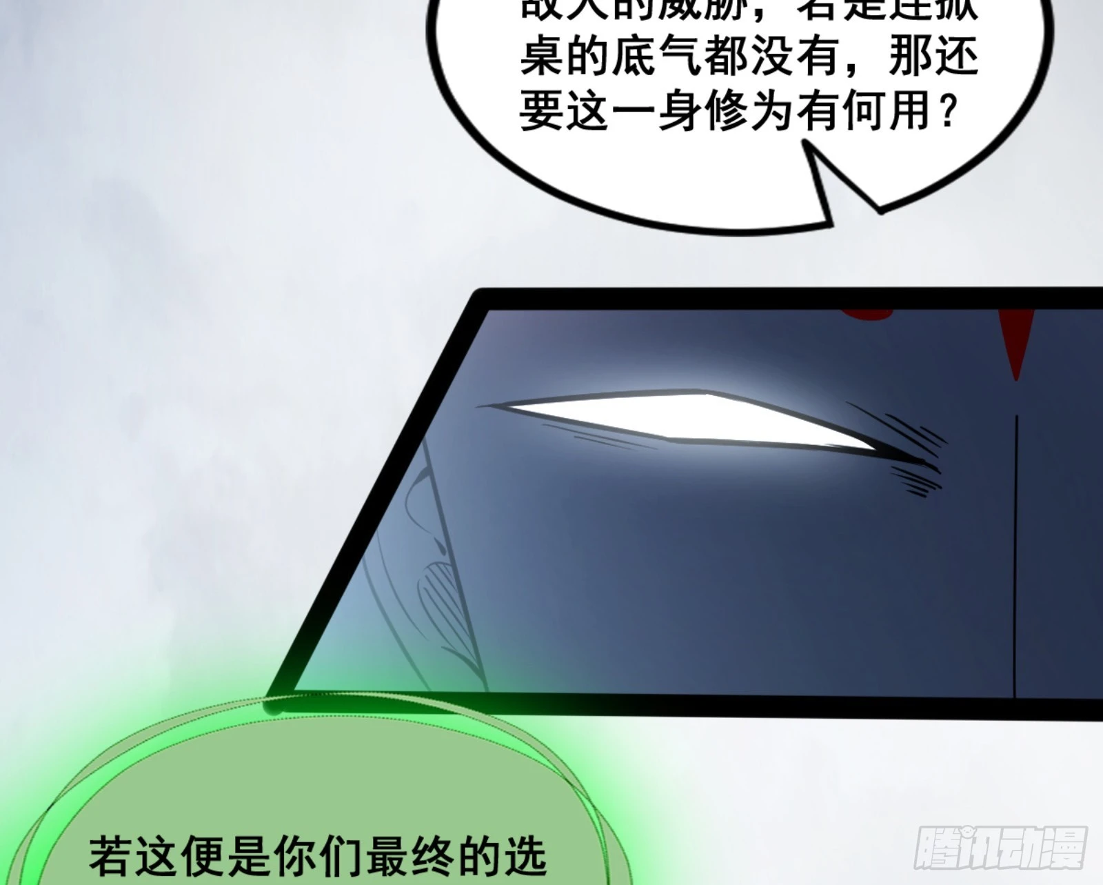 一剑仙人跪173