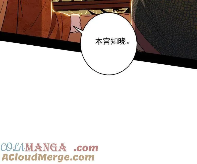 第467话 谢焱之怒88