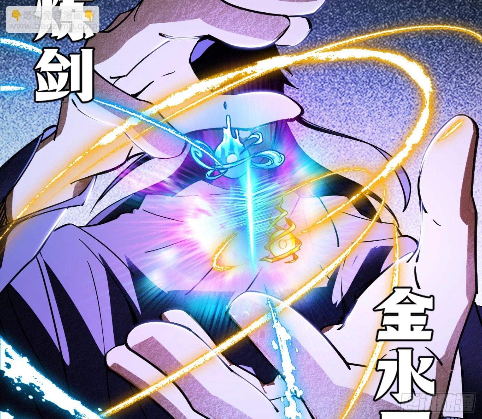 主世界的剑之大道102