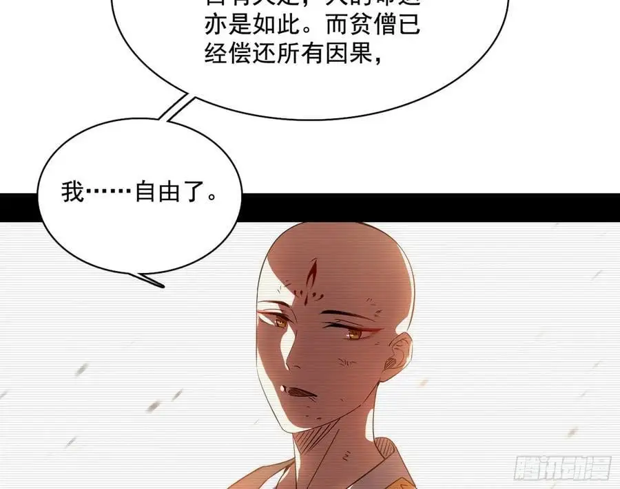 神秀最后的行踪15