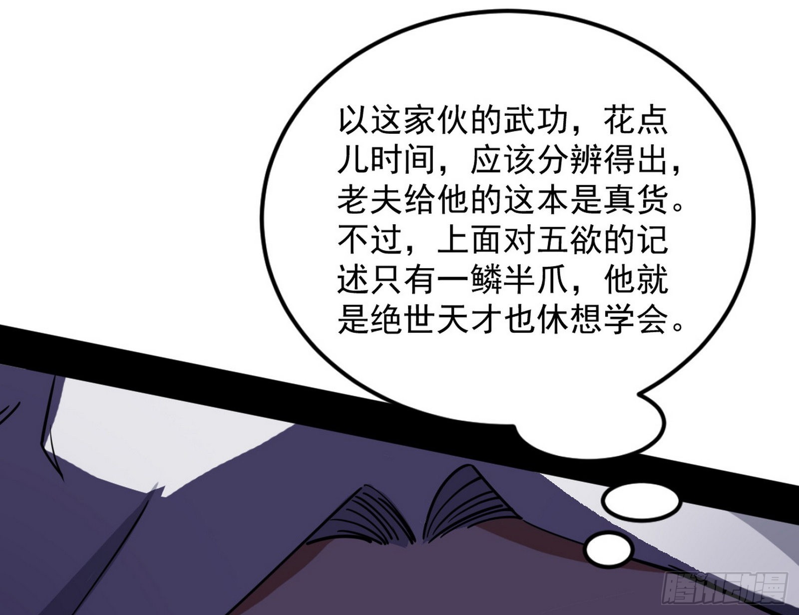 魔罗真功和先天三重41