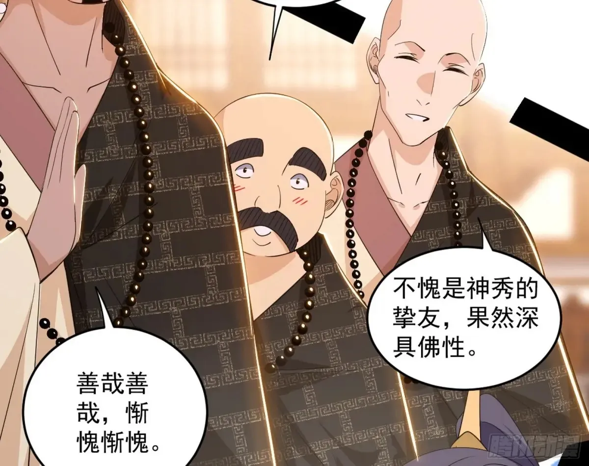 假魔罗现踪和谢焱的算盘119