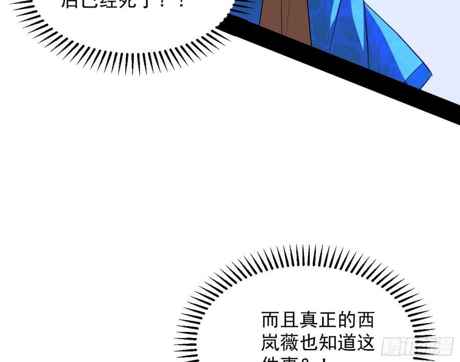无解的心魔大誓158