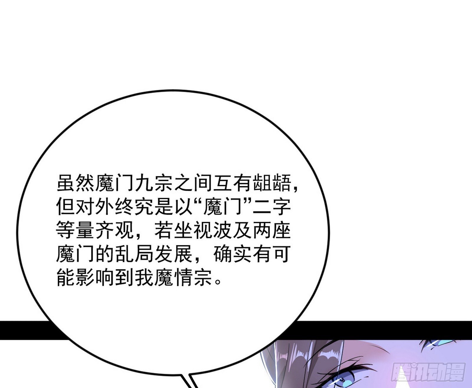 再见宗主112