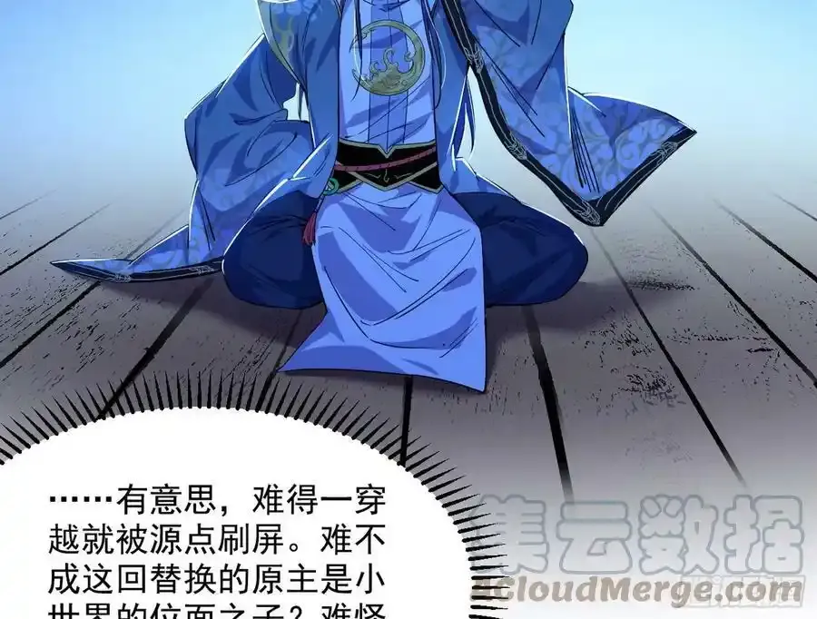 化神剑修与称号再现88