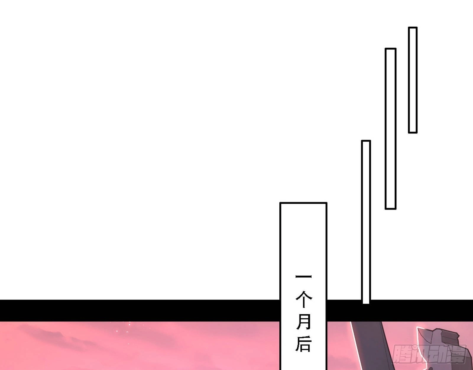 整装待发2
