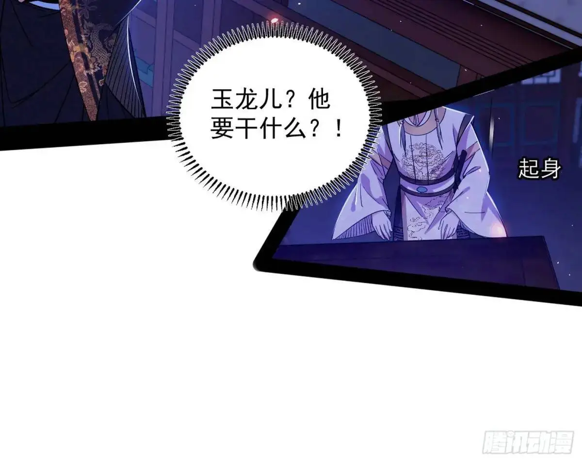 我出手，你会死！19