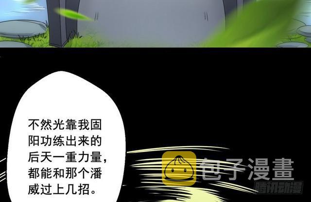 这个反派有点惨22