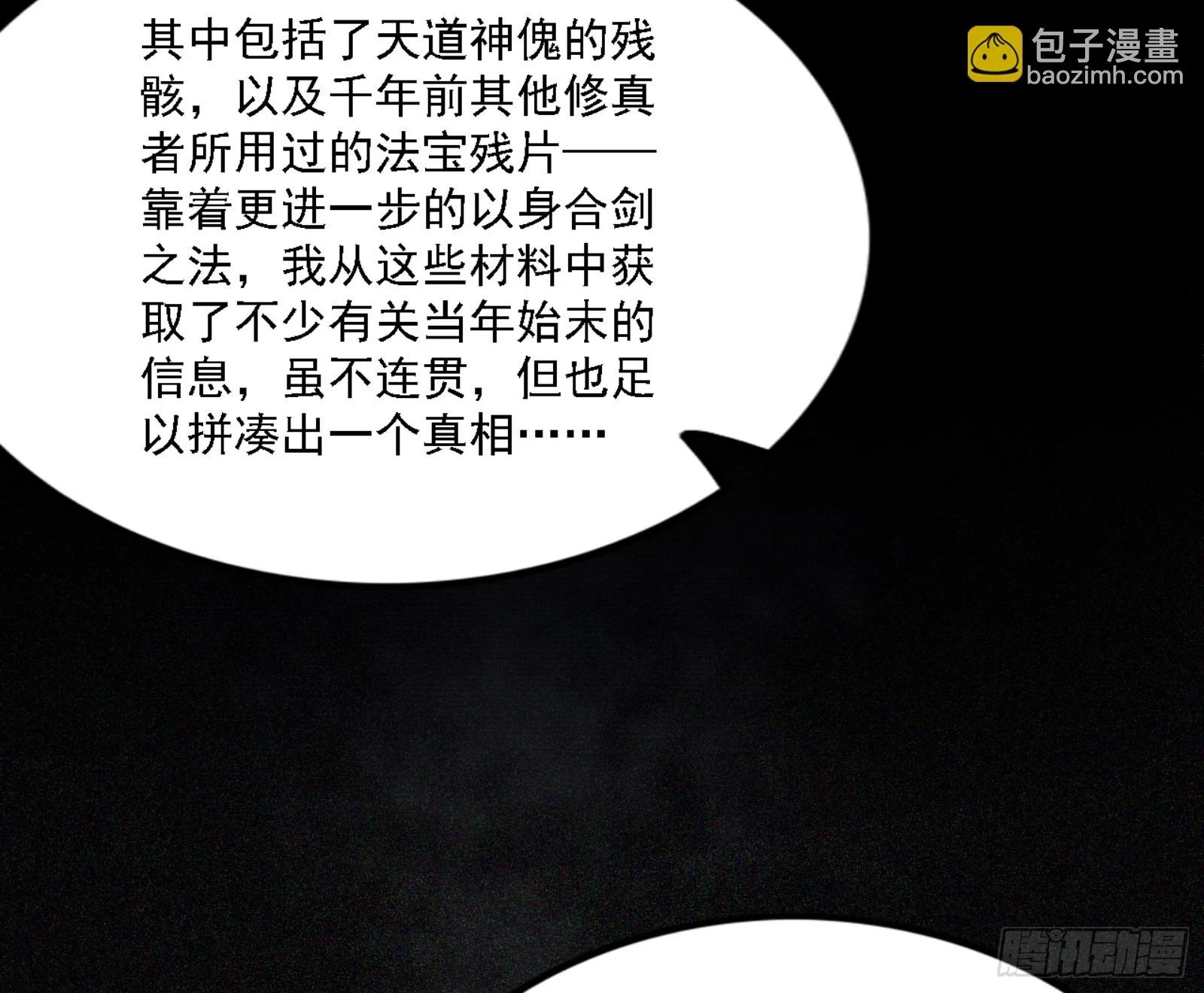 刑天24