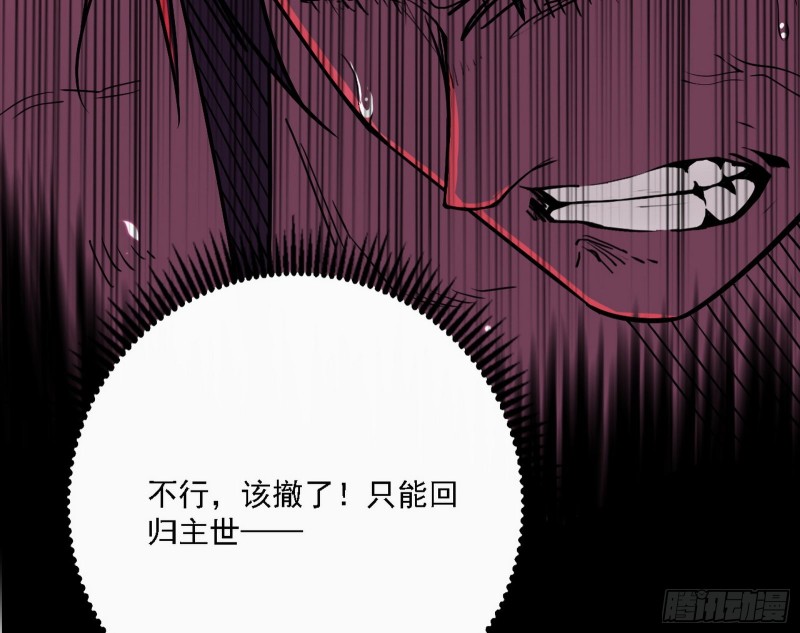 邪神降临，世界末日112