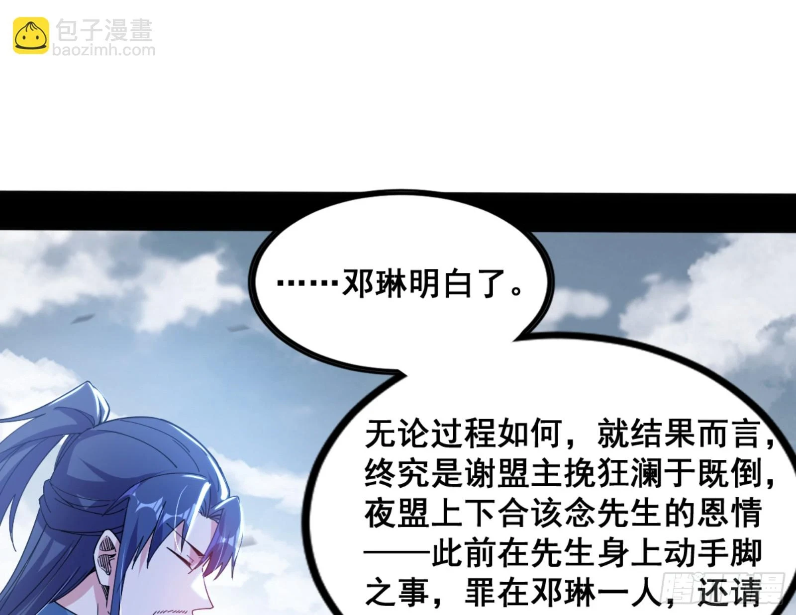 一剑仙人跪46