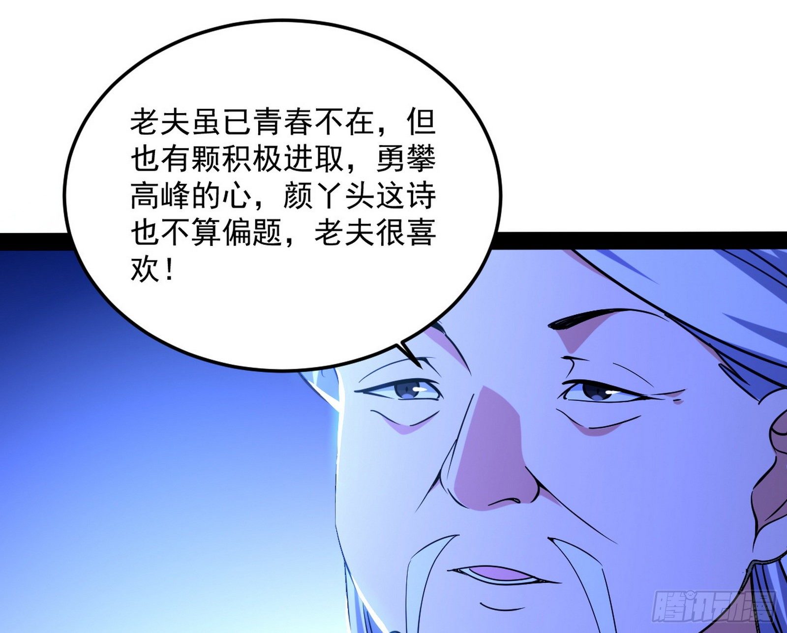 要丢脸了？71