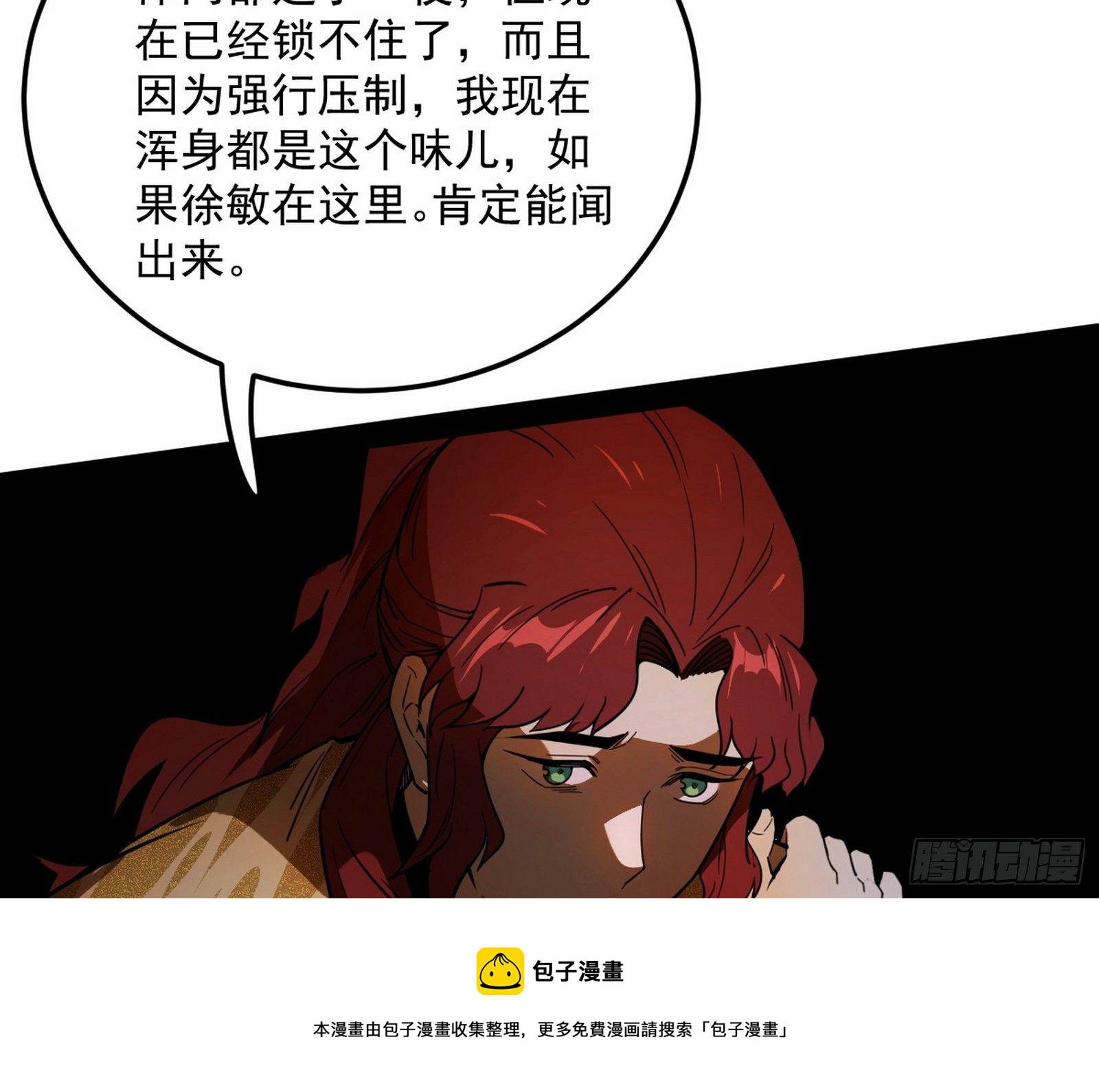 无心插柳，六欲到手64