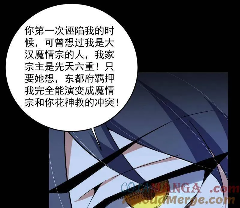 第458话 我敢发心魔大誓，你敢吗？！140