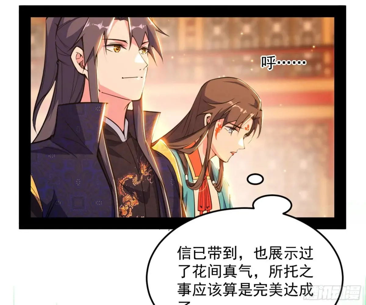 兴风作浪的福音使131