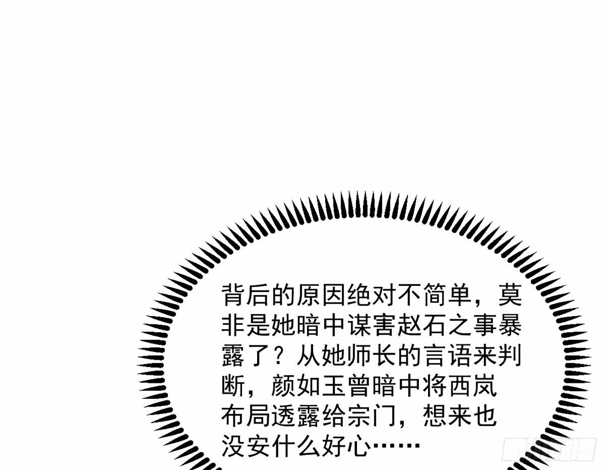 杀？不杀？ 【三更】52