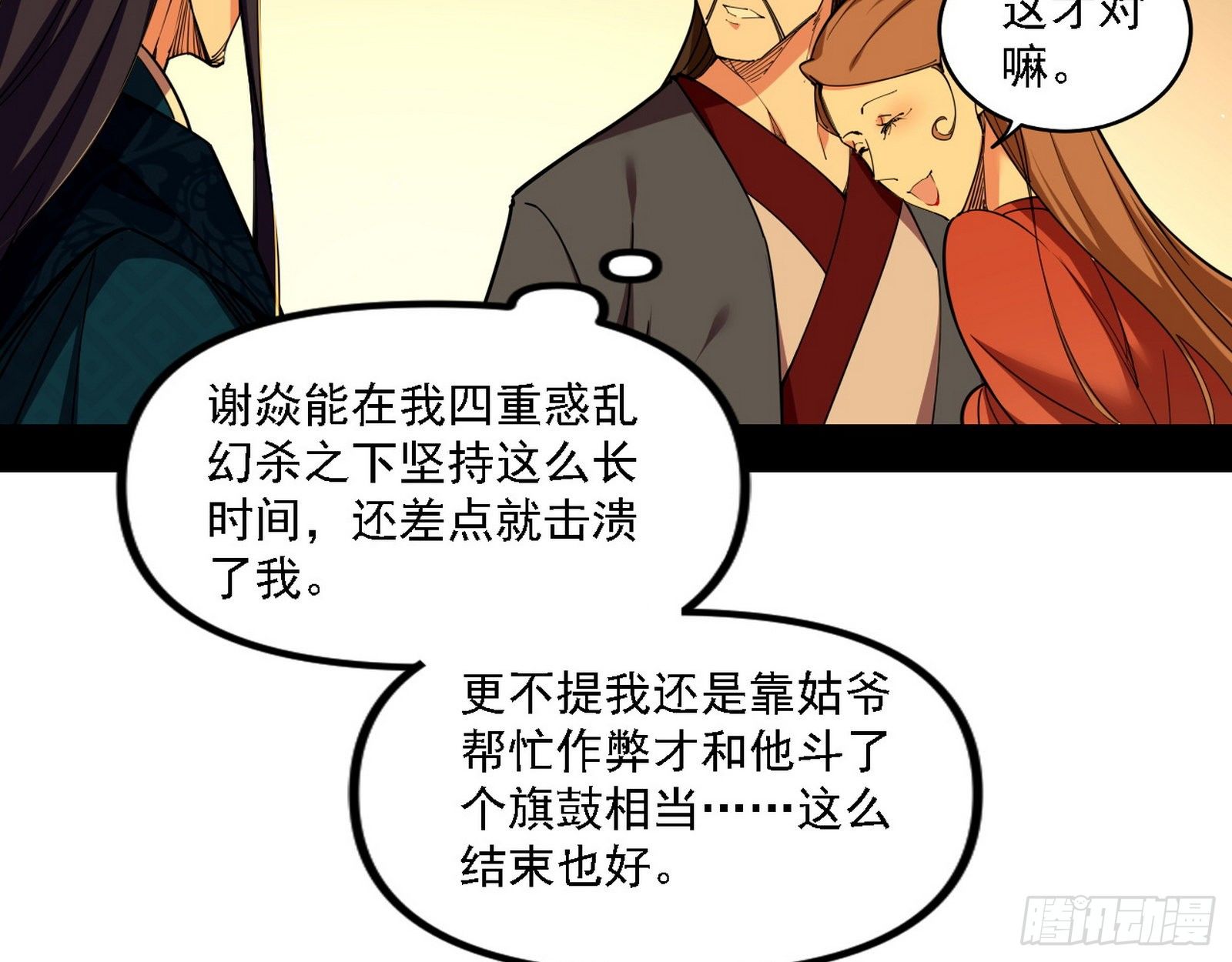 退一步，海阔天空69