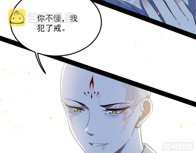 身份败露58