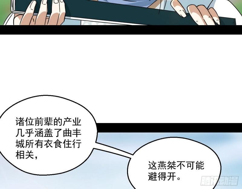 魔情宗的尊严29