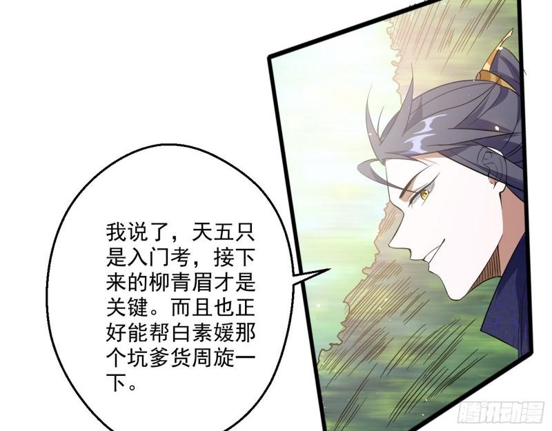李代桃僵121