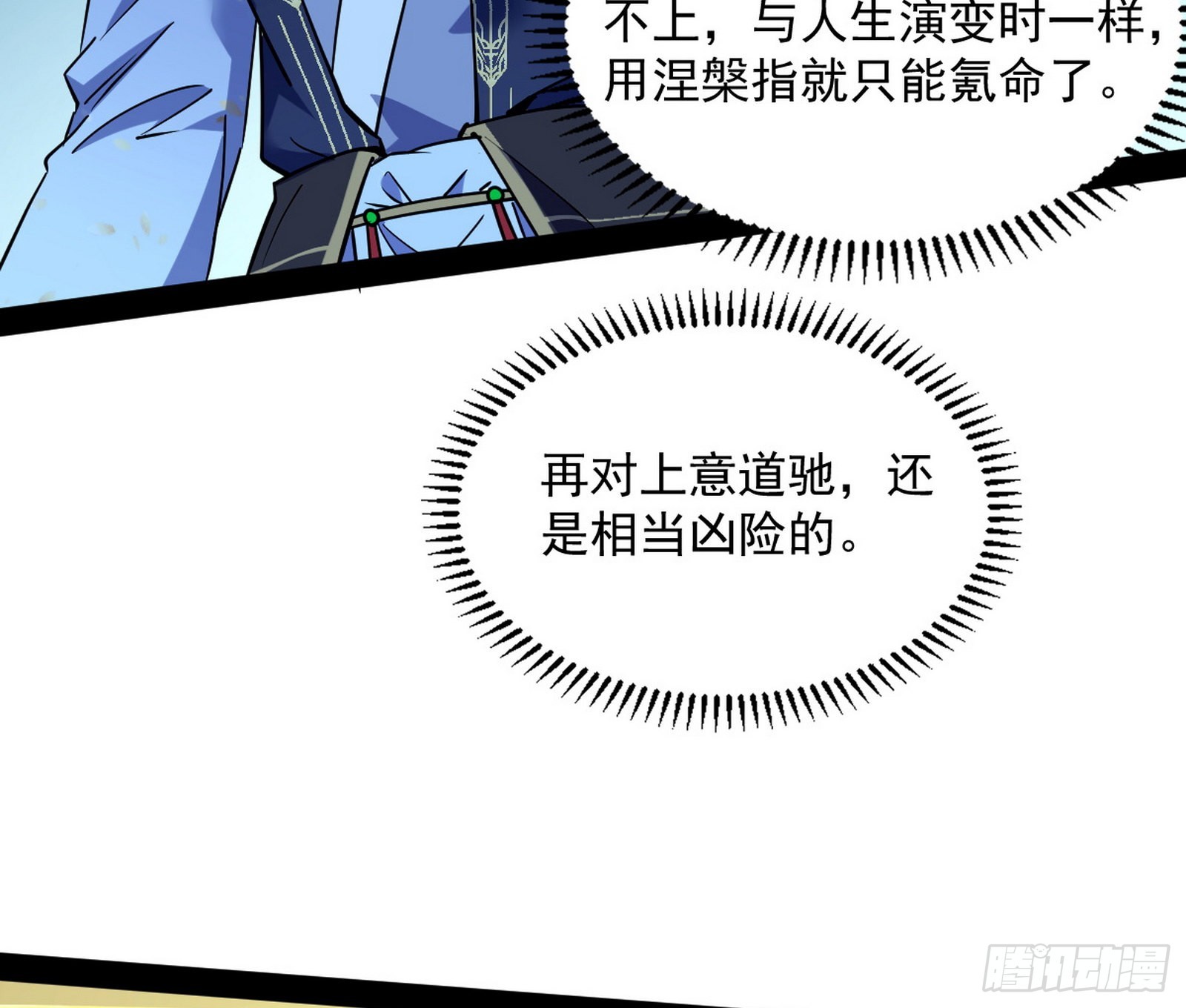恍如隔世与二进始魔洞天59