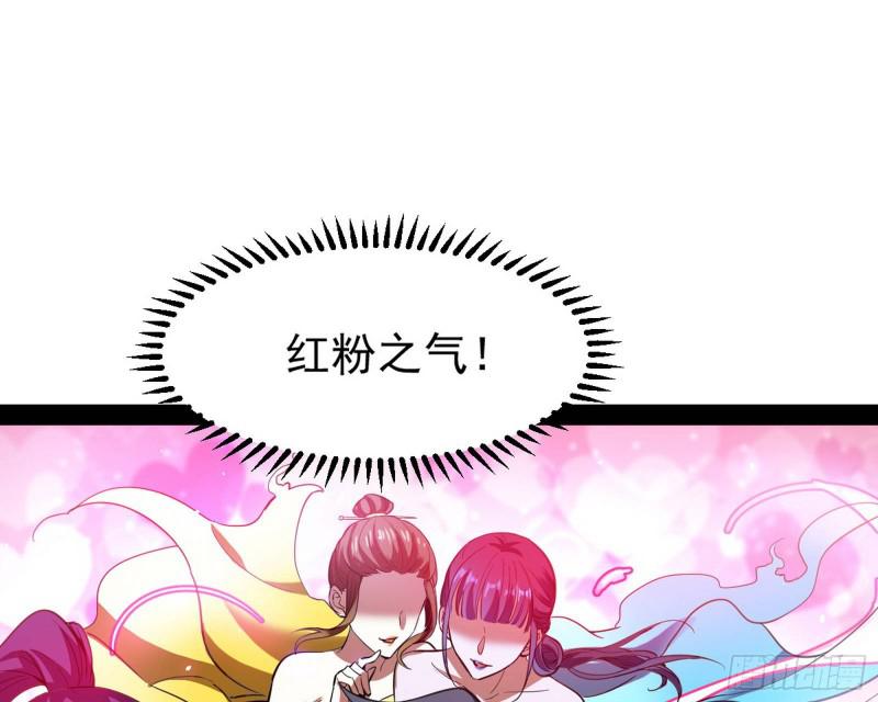 女鬼，速来助我修行！97