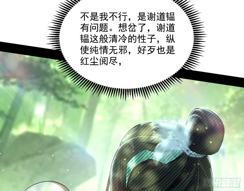 渣女谢道韫95