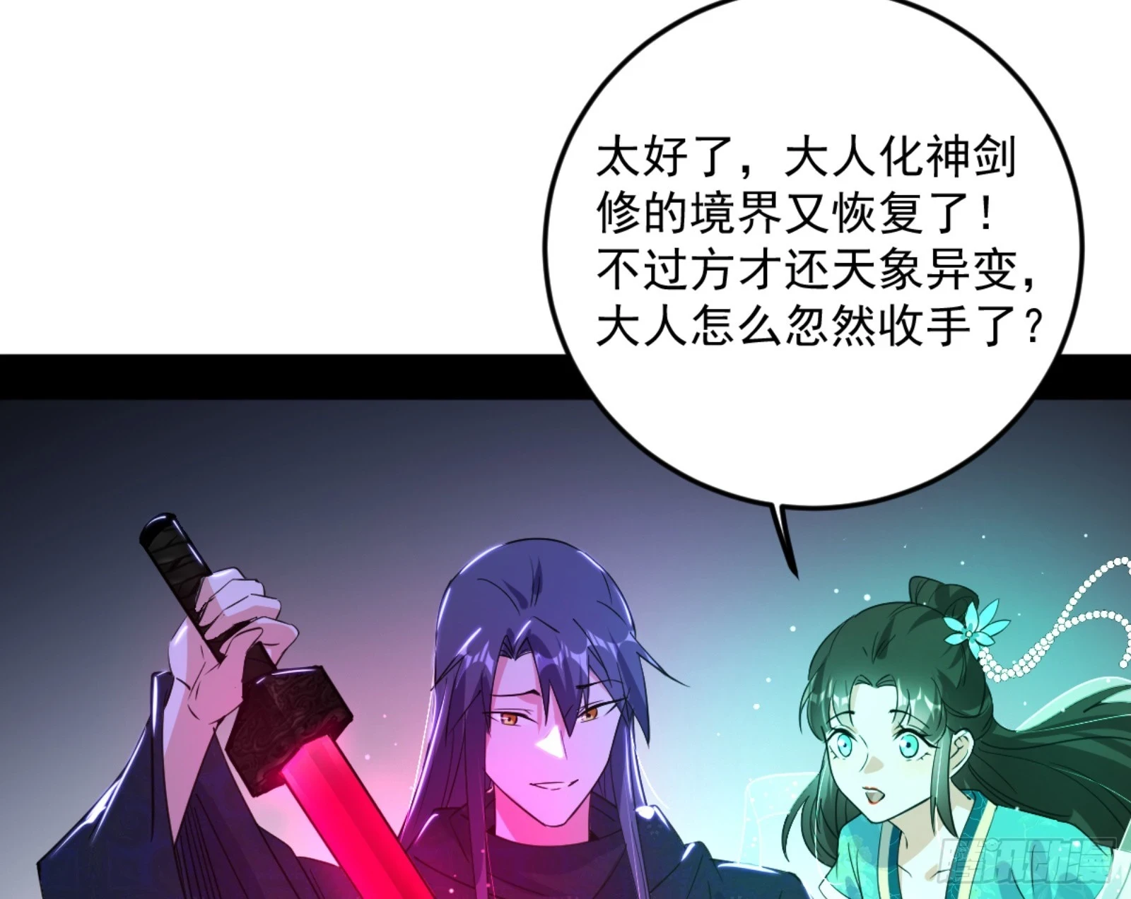 主世界的剑之大道161