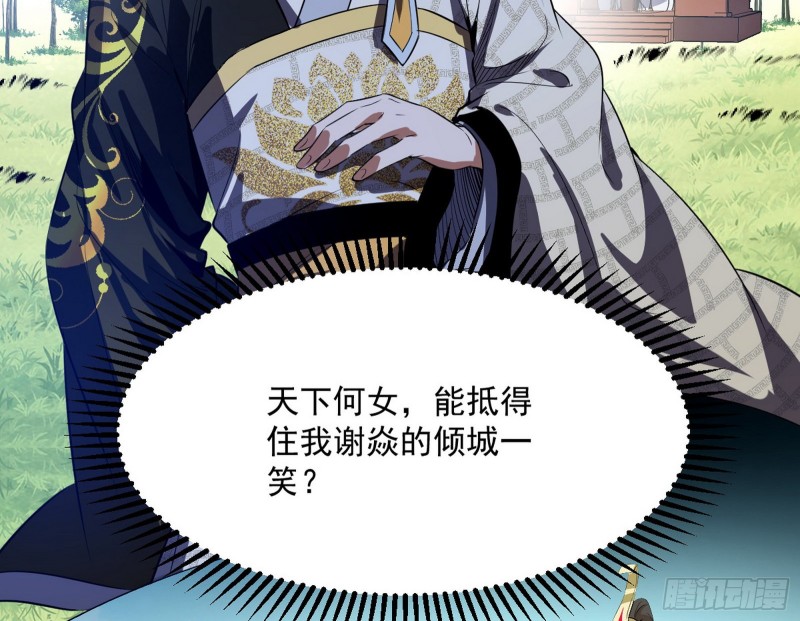 锁定谢道韫53