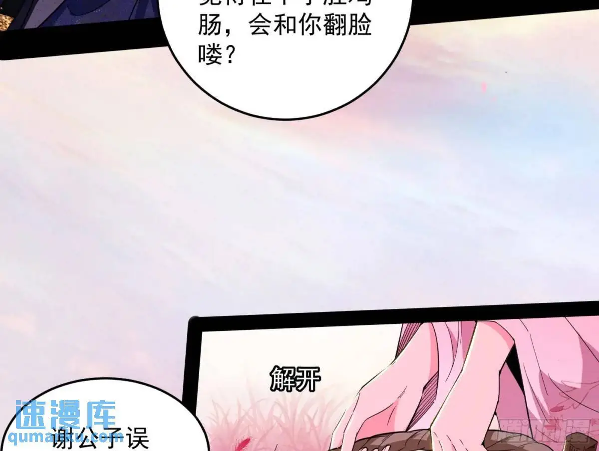 练绮罗的理由和姬云涛的梦境94