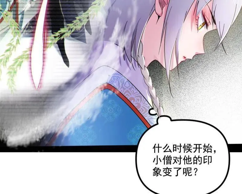 第455话 另辟蹊径18