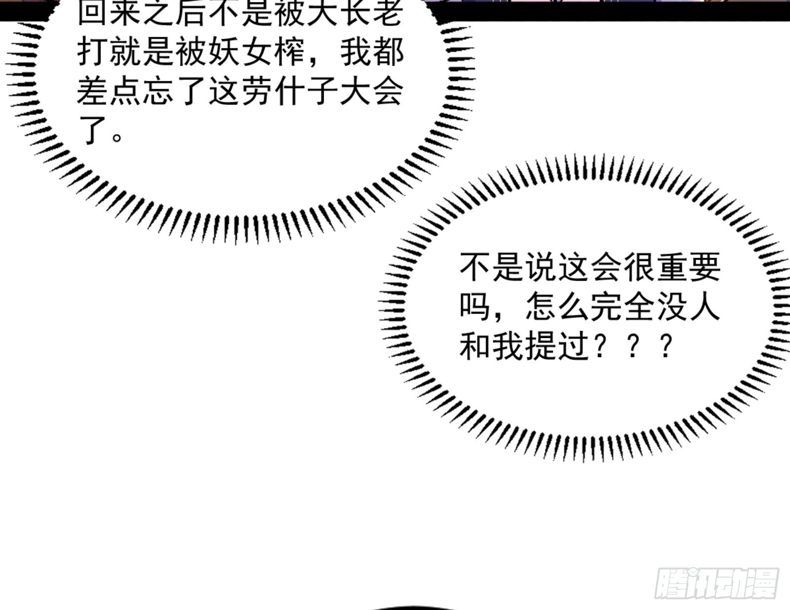 九宗大会的机缘8