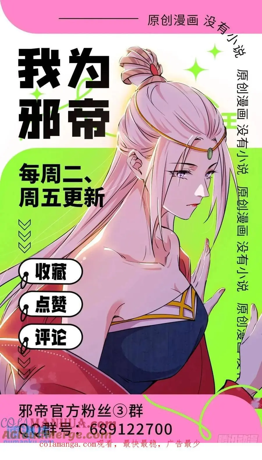 天魔道典入门与现世报124