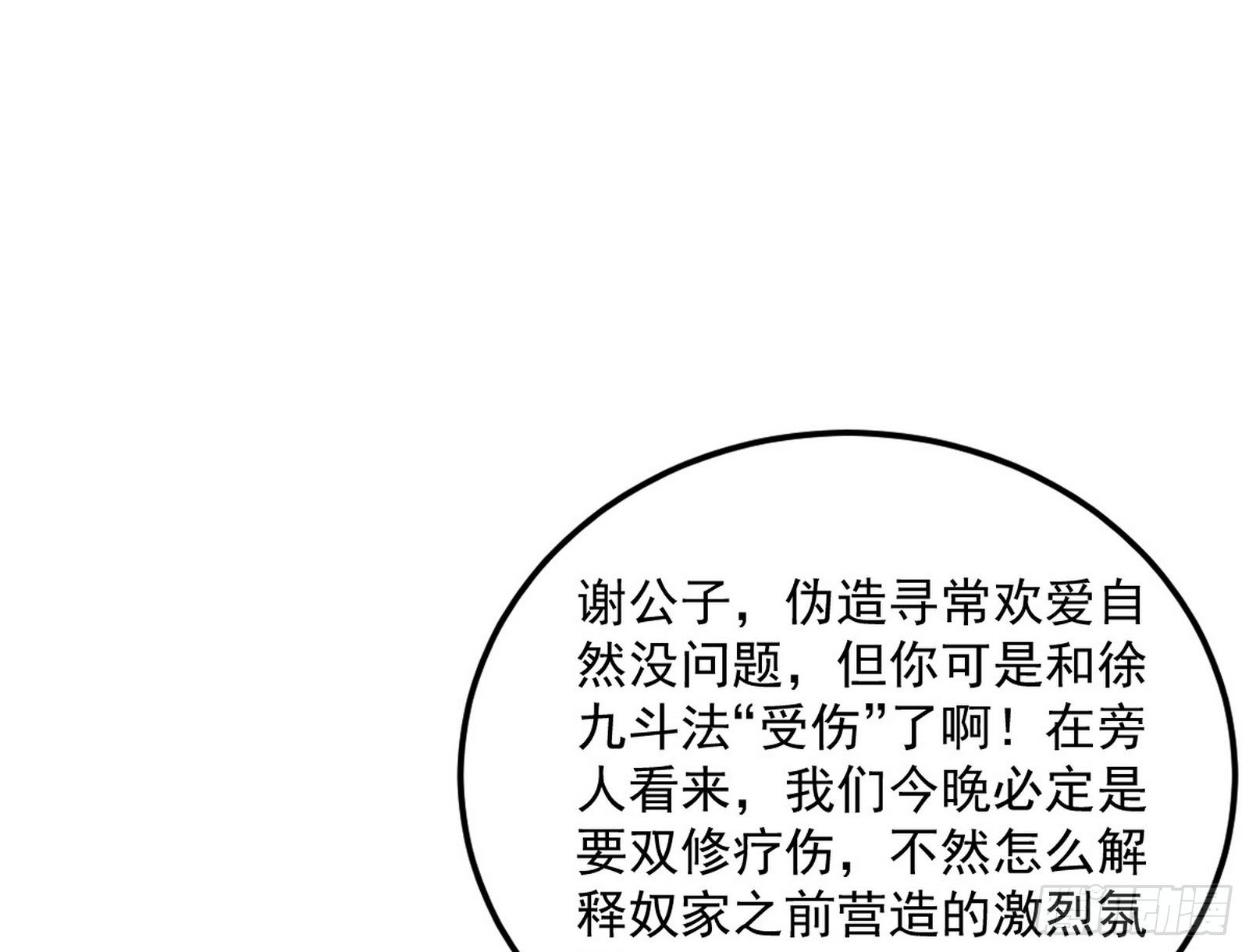 假戏真做？66