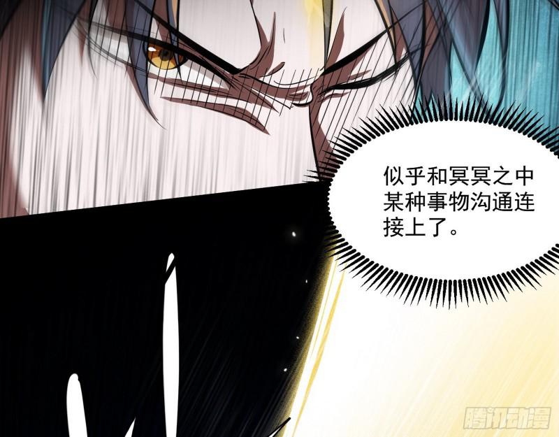 终于成为通灵人了116