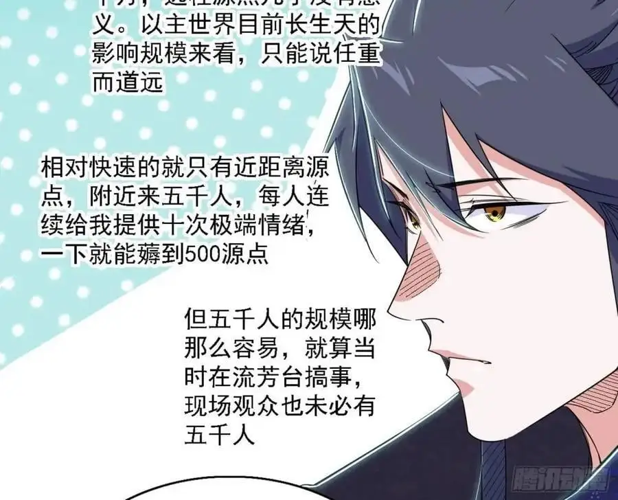 天魔道典入门与现世报41