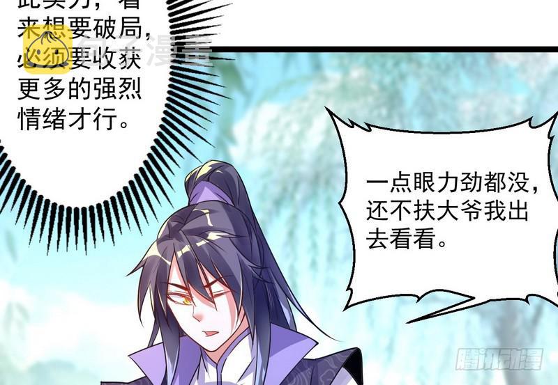外挂让我当喷子70