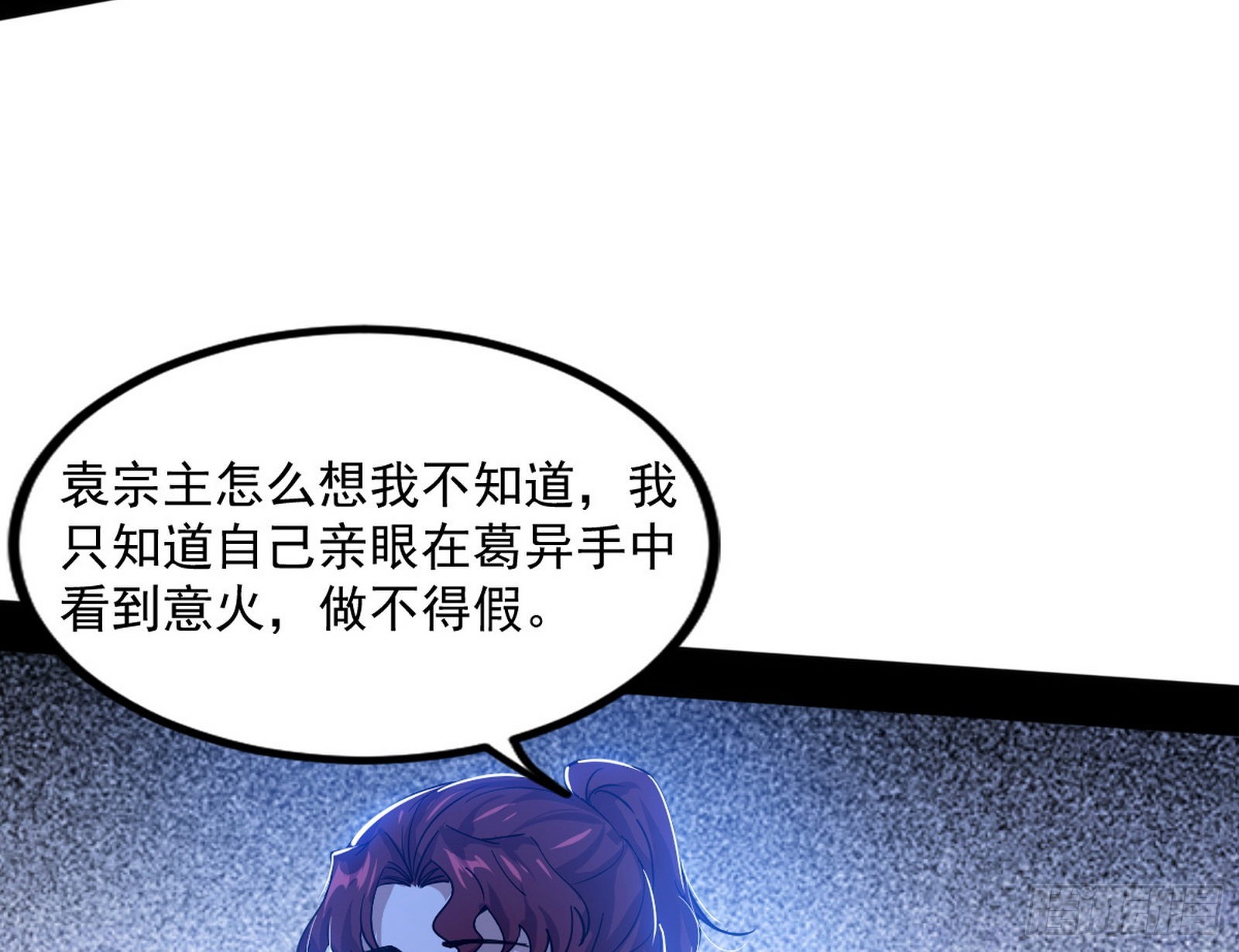 “葛怀玉”的真正来历168