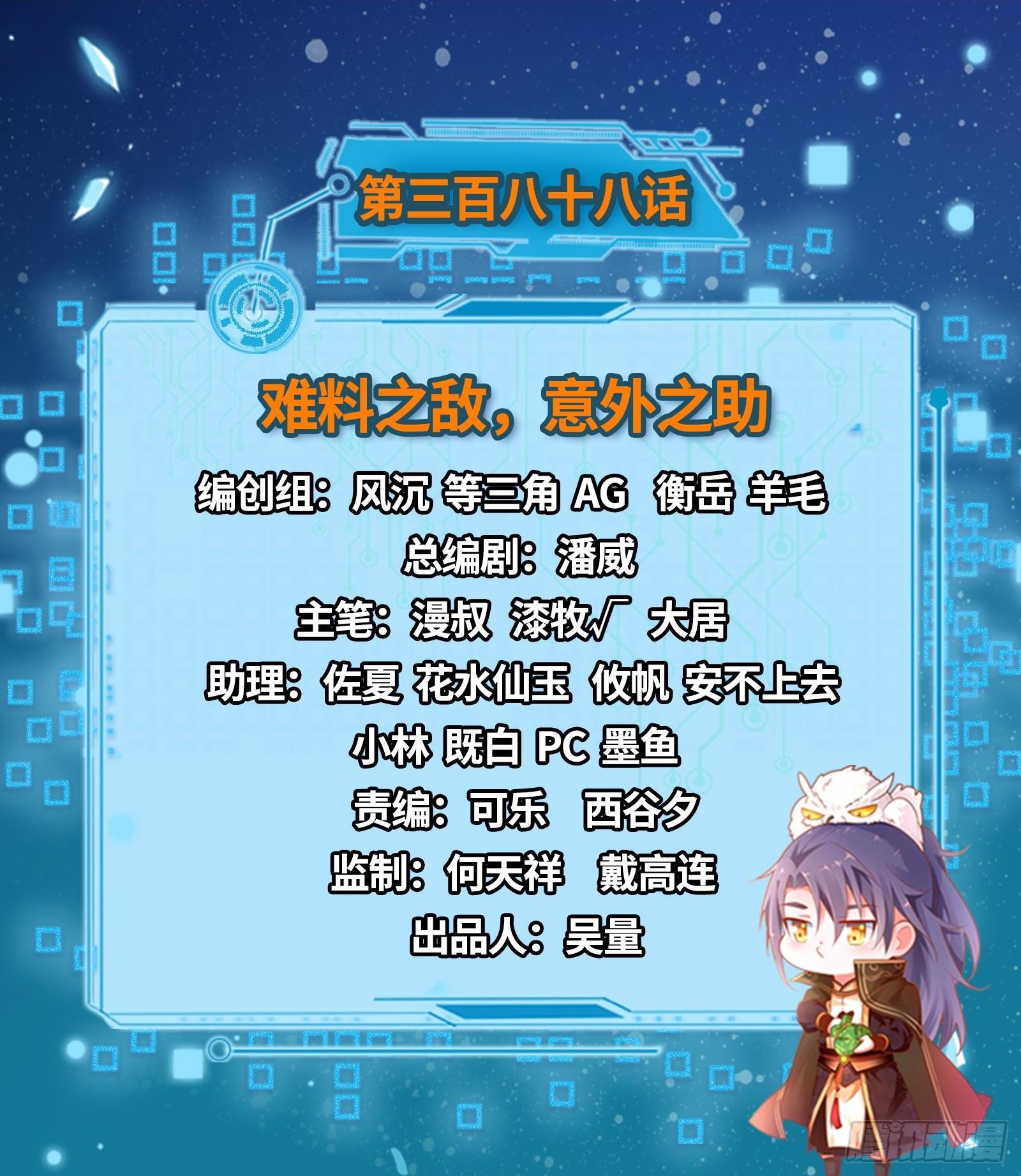 难料之敌，意外之助1