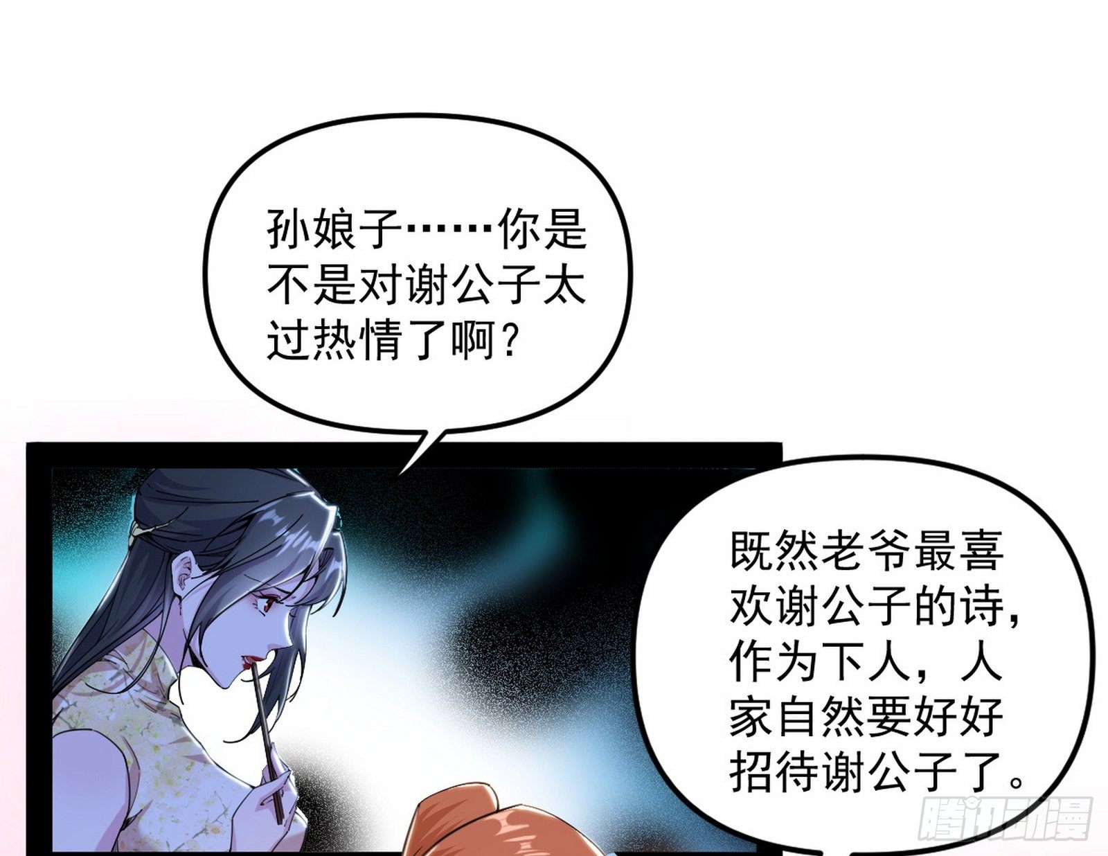 美人有急116