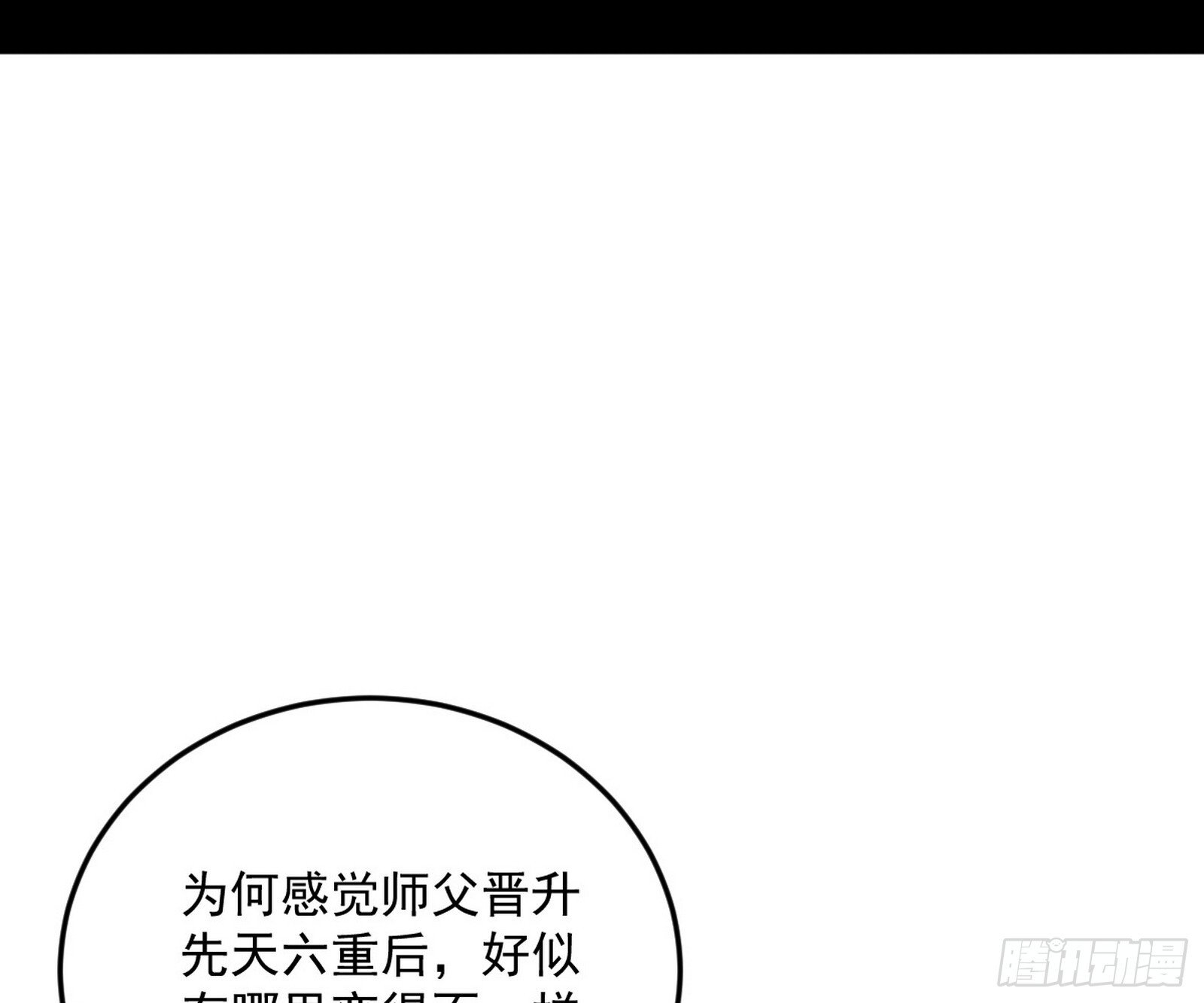 再见宗主7