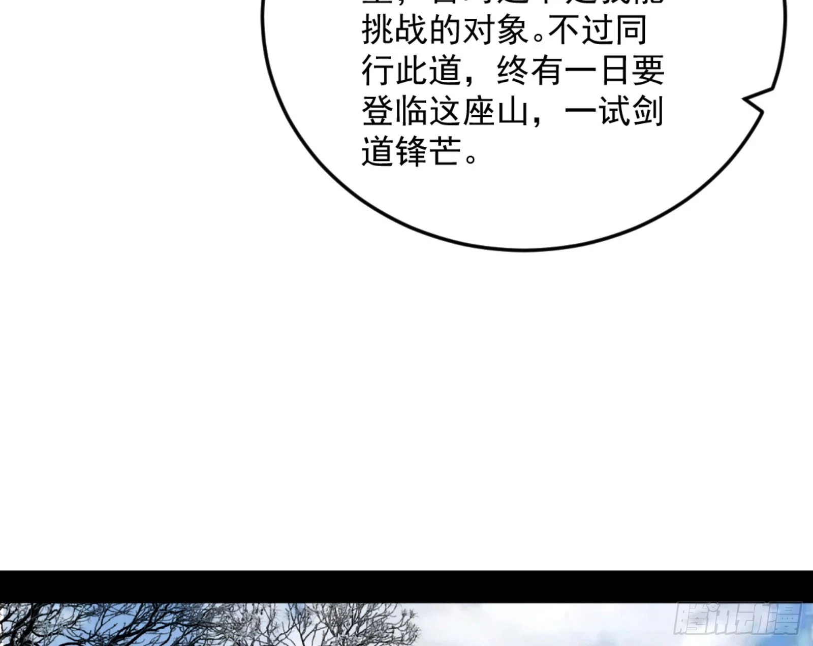 主世界的剑之大道157